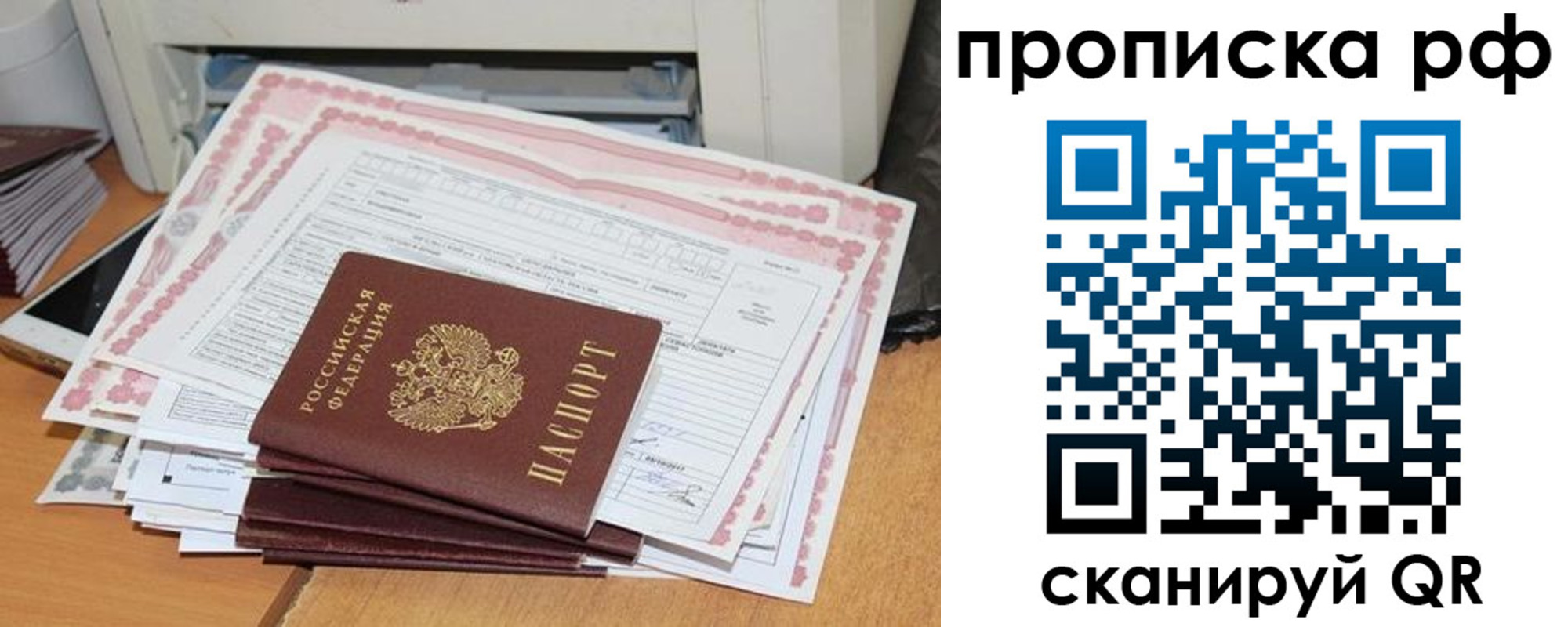 прописка гарантия в Невинномысске