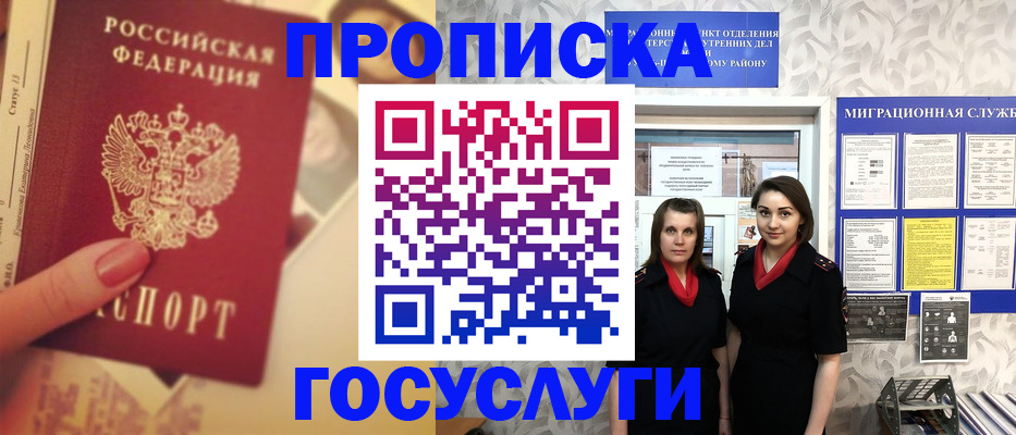 временная регистрация поиск в Невинномысске