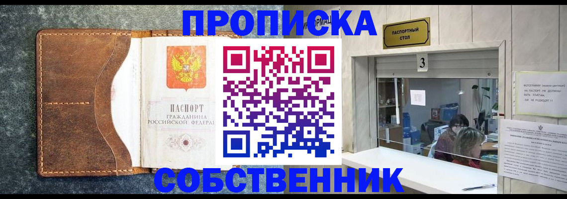 прописка паспорт в Невинномысске